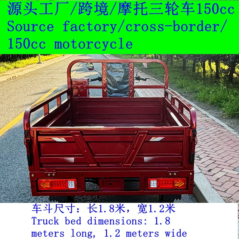 Fuel Three-Wheeled Motorcycle