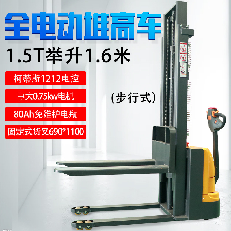Electric Forklift