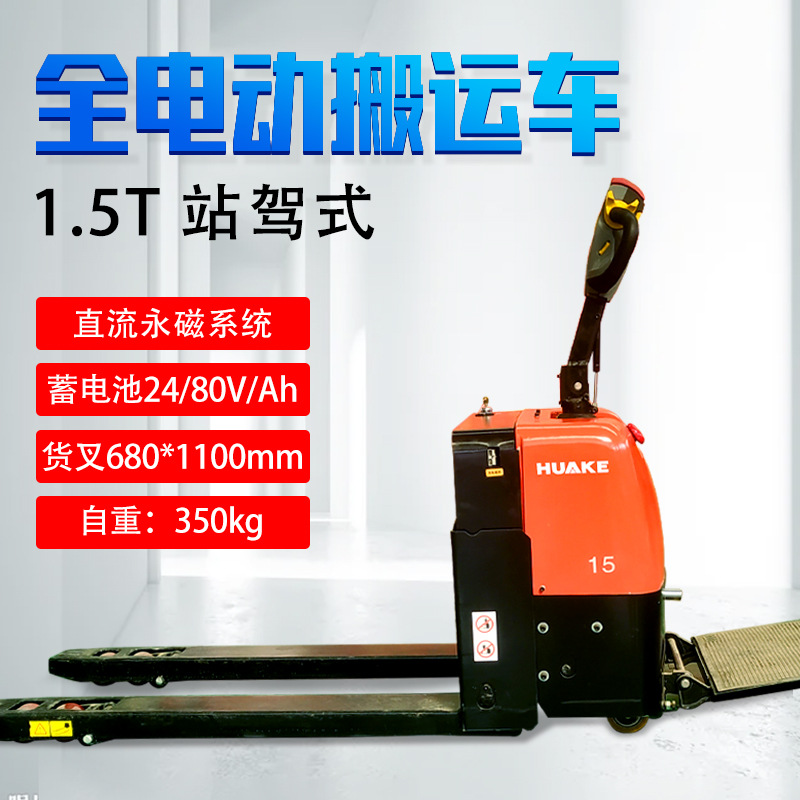 Electric Forklift