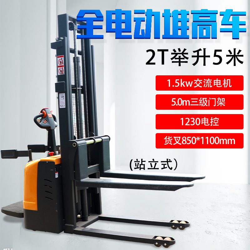Electric Forklift