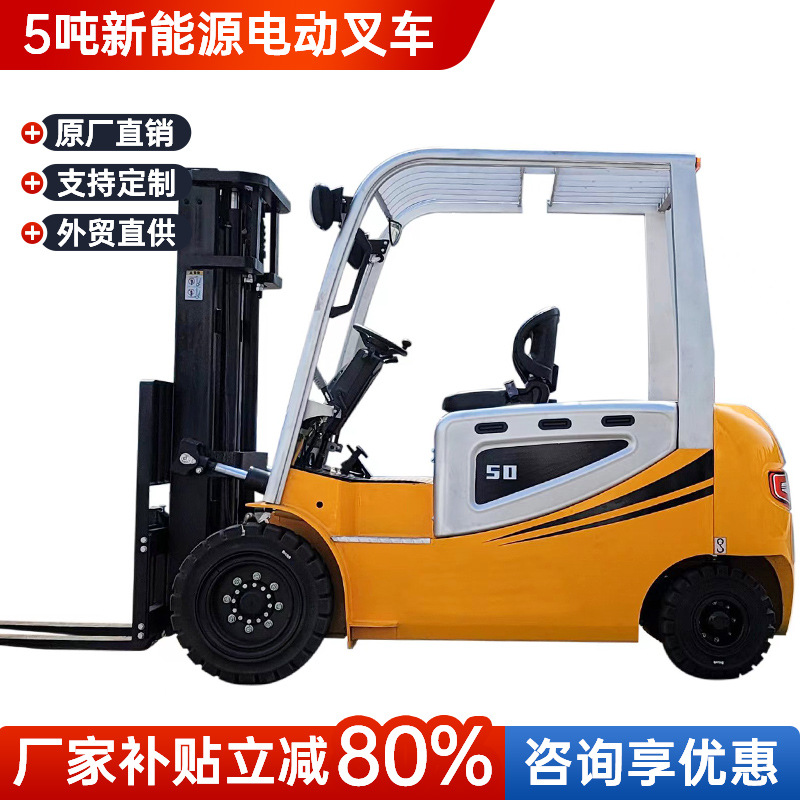 Electric Forklift