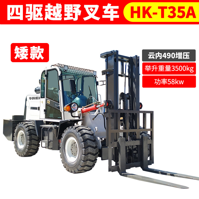 Off-road Forklift