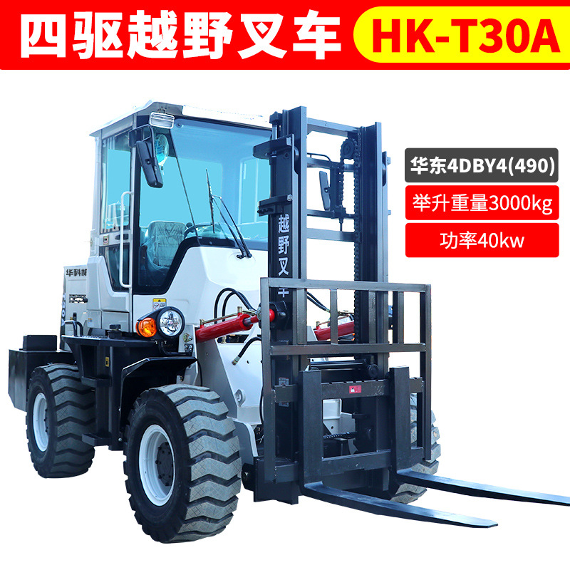 Off-road Forklift