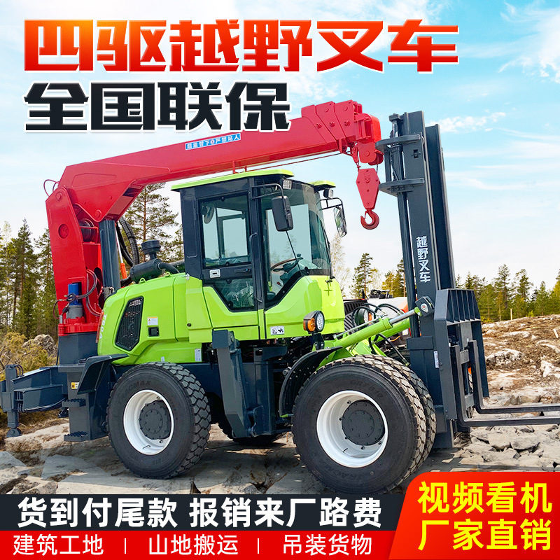 Off-road Forklift