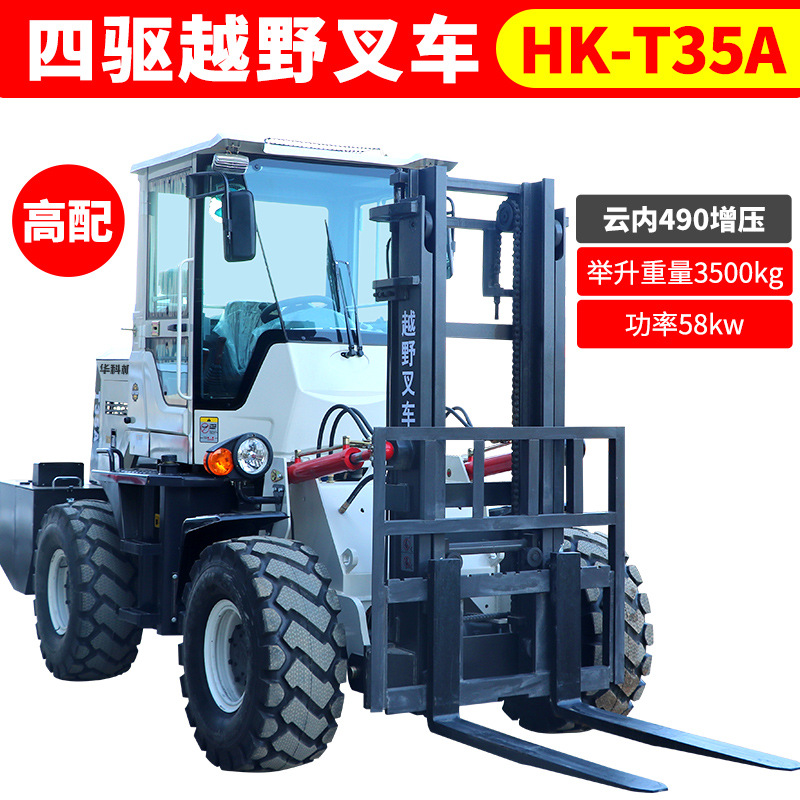 Off-road Forklift
