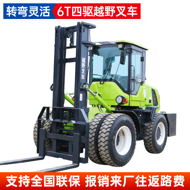 Off-road Forklift