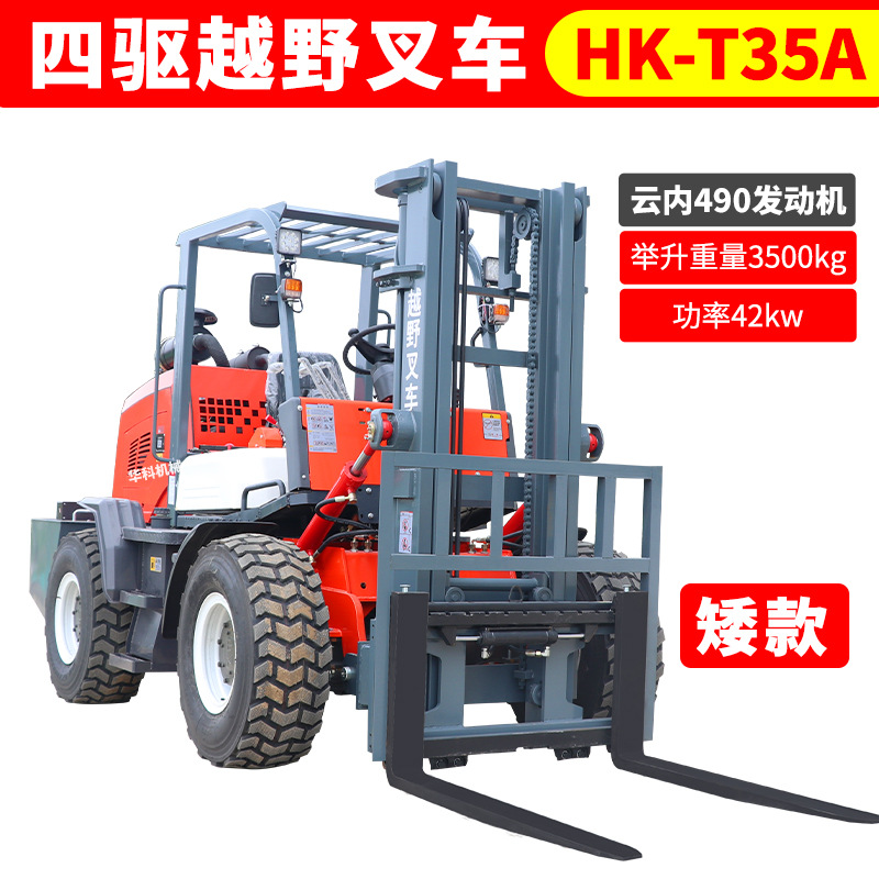 Off-road Forklift