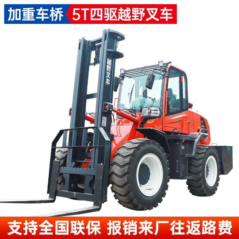 Off-road Forklift