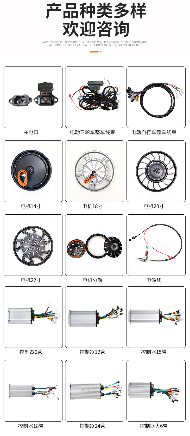 Electric Vehicle Battery Connecting Wire