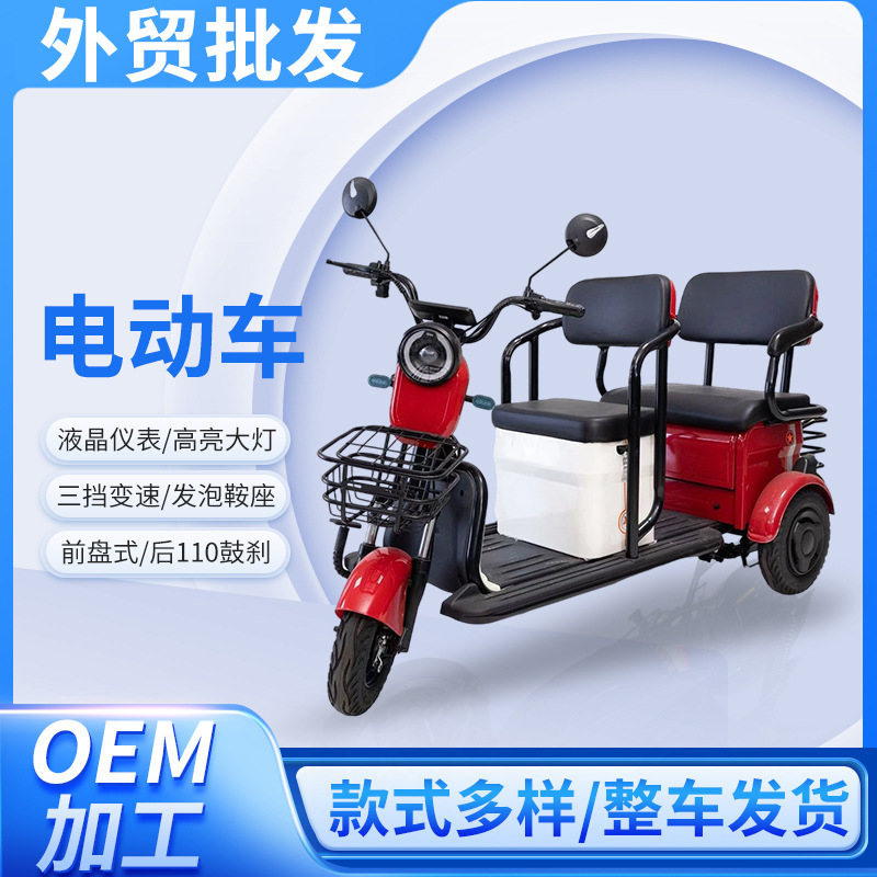 Dual Row Seats Elderly Electric Tricycle