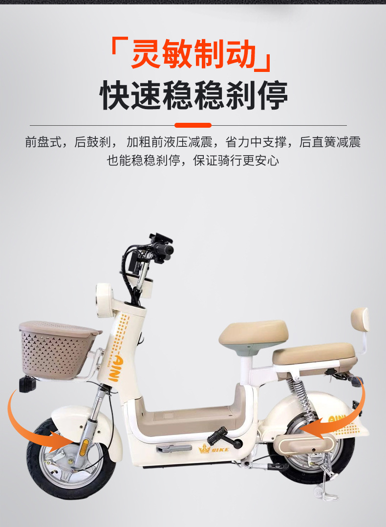 AIWI Cream Mini Dual Seat Electric Bike