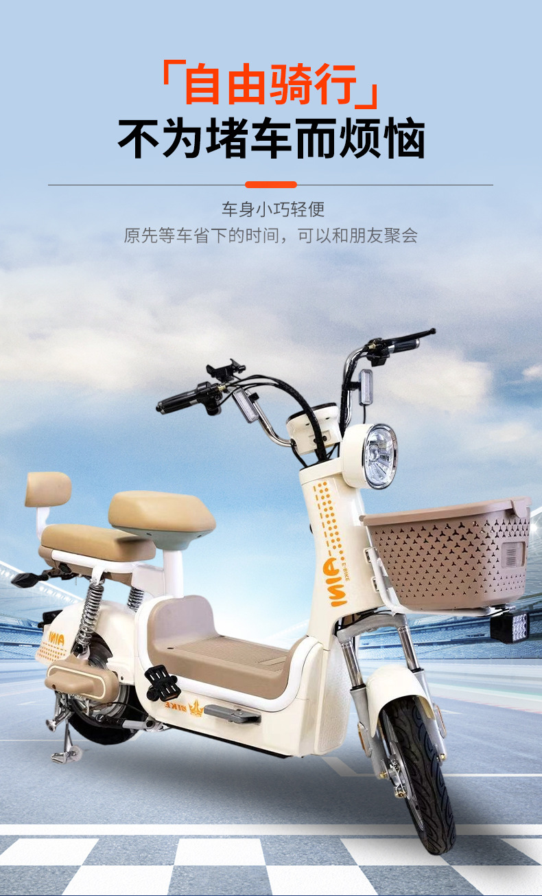 AIWI Cream Mini Dual Seat Electric Bike